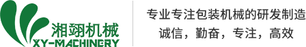 冰袋包裝機(jī)