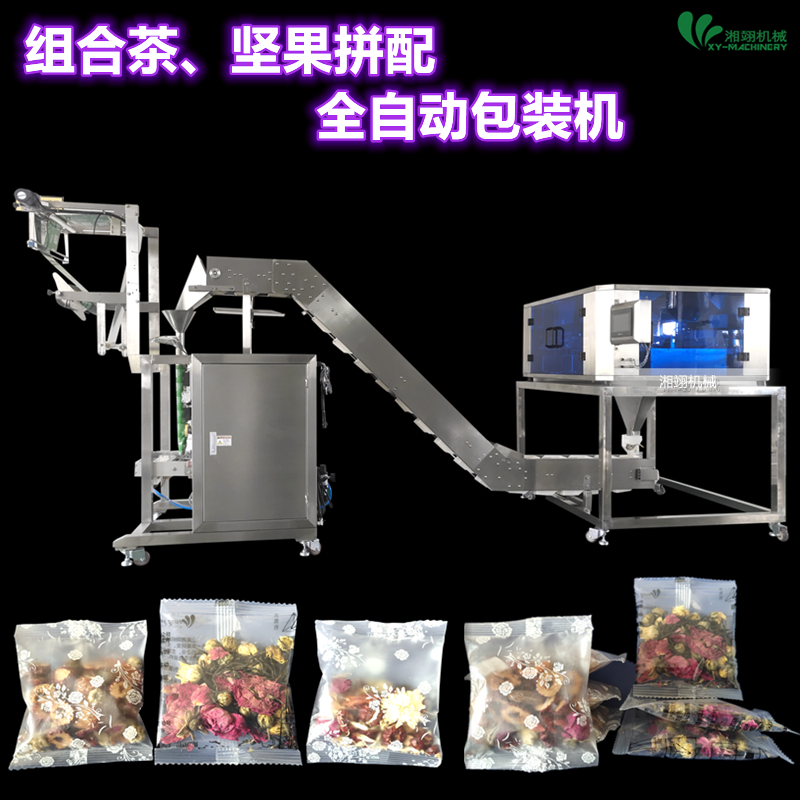 組合花茶包裝機(jī)